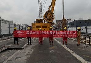深圳地铁12号线地连墙施工