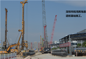 深圳市妈湾跨海通道桩基础施工