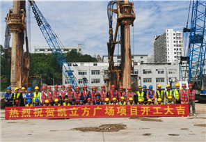 凯立方广场地基与基础工程